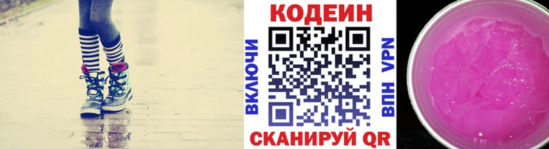 продажа наркотиков  hydra вход  Кодеиновый сироп Lean напиток Lean (лин)  Макаров 