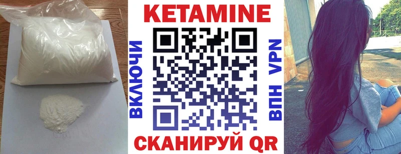 Кетамин VHQ  Макаров 