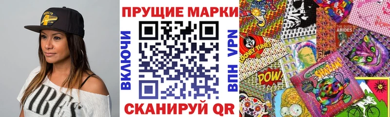 Марки 25I-NBOMe 1500мкг Макаров
